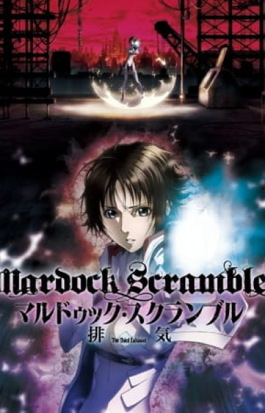 Mardock Scramble: The Third Exhaust