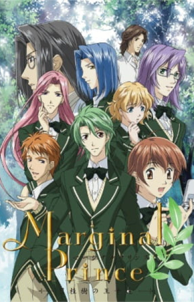 Marginal Prince: Gekkeiju no Ouji-tachi