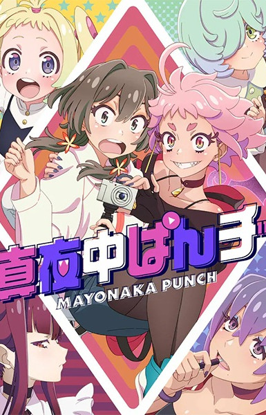 Mayonaka Punch