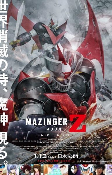 Mazinger Z Movie: Infinity