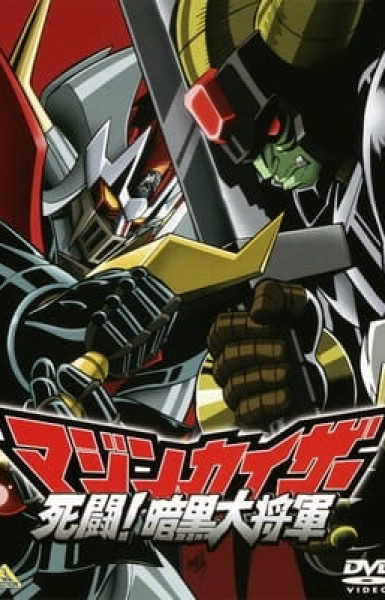 Mazinkaiser: Deathmatch! General Dark