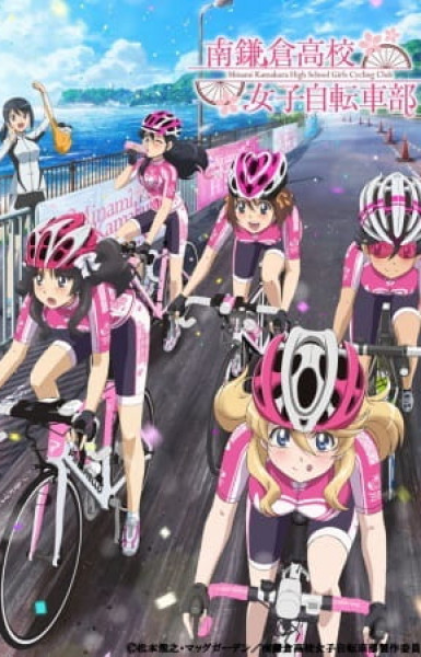 kura High School Girls Cycling Club: We're In Taiwan!!