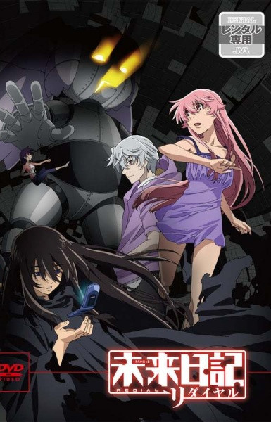 The Future Diary: Redial