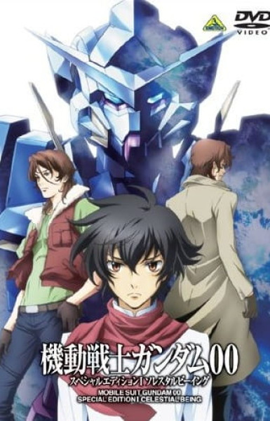 Mobile Suit Gundam 00 Special Edition