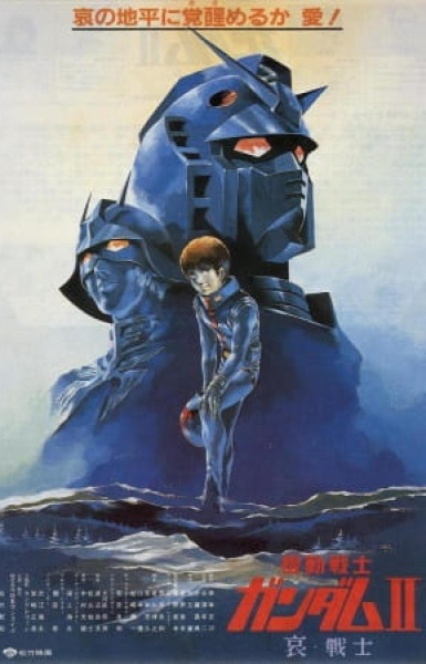 Mobile Suit Gundam II: Soldiers of Sorrow