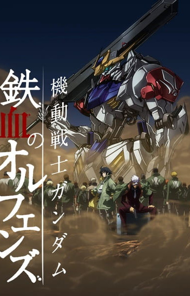 Mobile Suit Gundam: Iron-Blooded Orphans 2nd Season