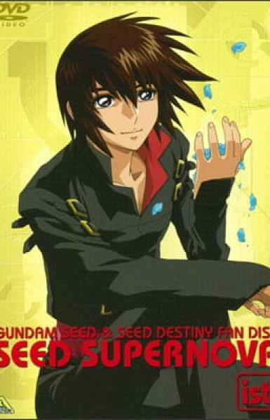 Mobile Suit Gundam SEED: SEED Supernova - Tanekyara Gekijou