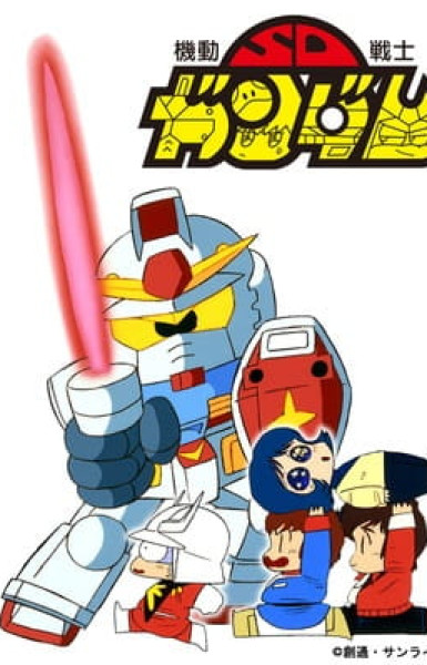 Mobile Suit SD Gundam Mk I