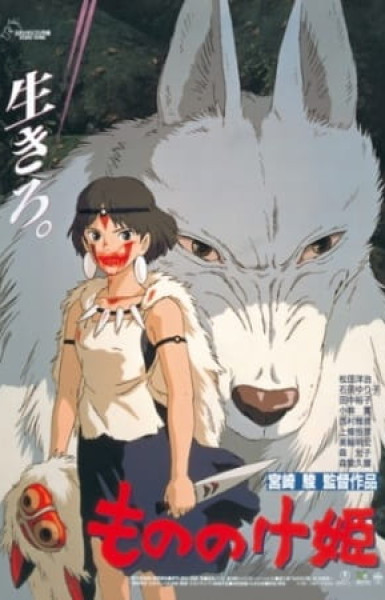 Princess Mononoke