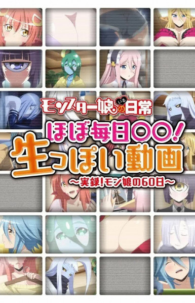 Monster Musume: Almost Daily ◯◯! Sort of Live Video