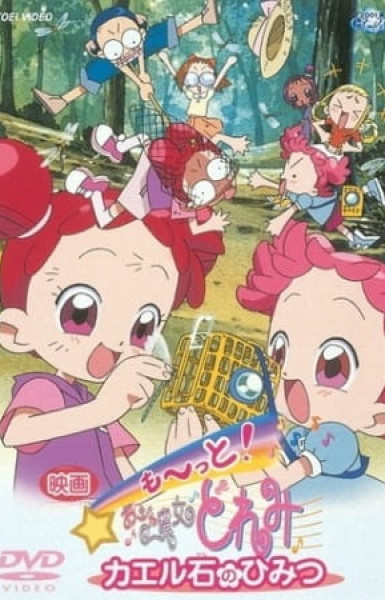 Motto! Ojamajo Doremi: Kaeru Ishi no Himitsu