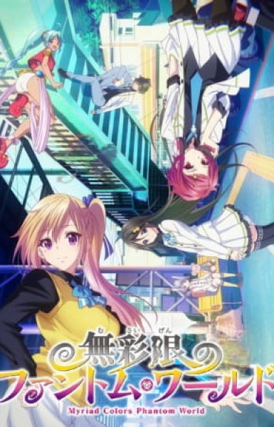 Myriad Colors Phantom World