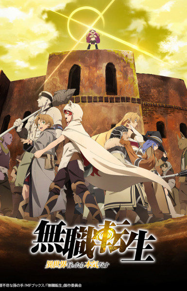 Mushoku Tensei: Jobless Reincarnation Part 2