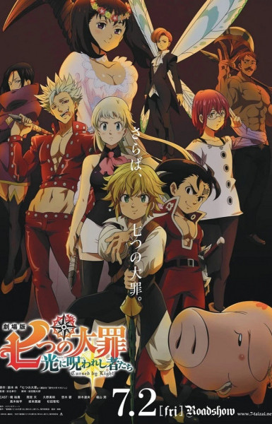 The Seven Deadly Sins Movie 2: Cursed By Light