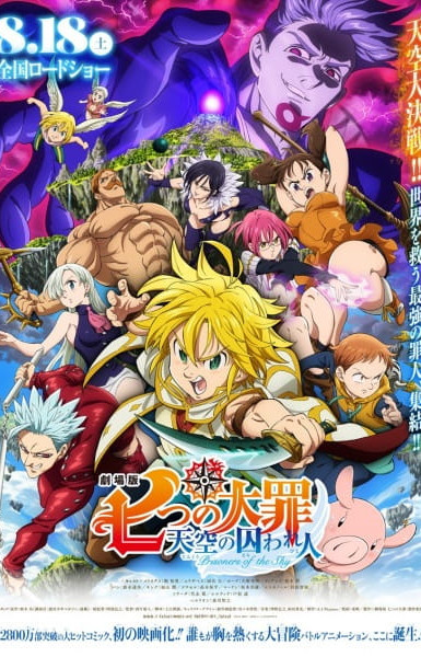 The Seven Deadly Sins the Movie: Prisoners of the Sky