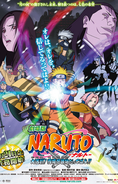 Naruto the Movie 1: Ninja Clash in the Land of Snow