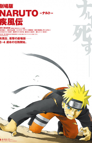 Naruto: Shippuden the Movie