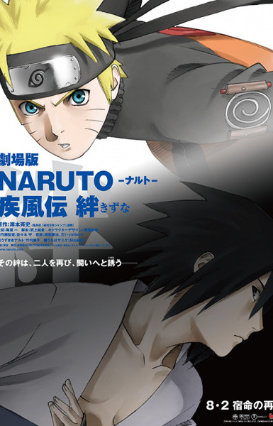 Naruto: Shippuden the Movie 2 -Bonds-