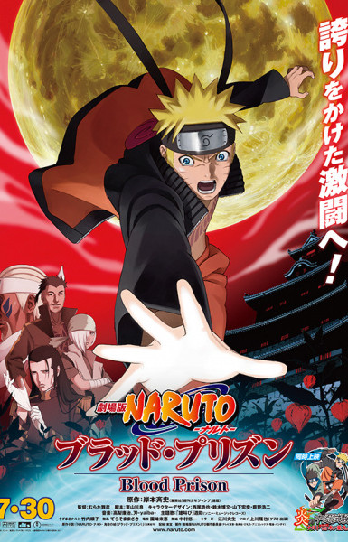 Naruto the Movie: Blood Prison