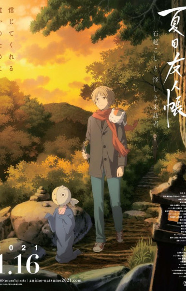 Natsume's Book of Friends: The Waking Rock and the Strange Visitor