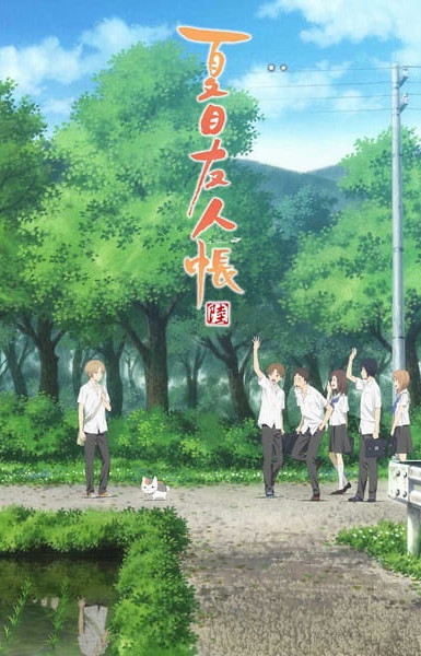 Natsume Yuujinchou Roku