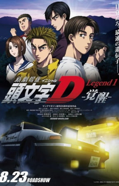 Initial D Legend 1 Awakening