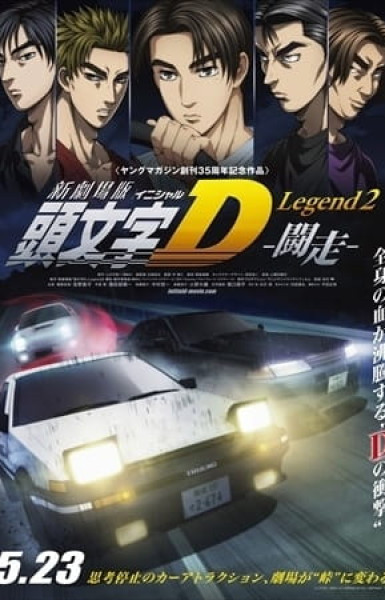 Initial D Legend 2 Racer