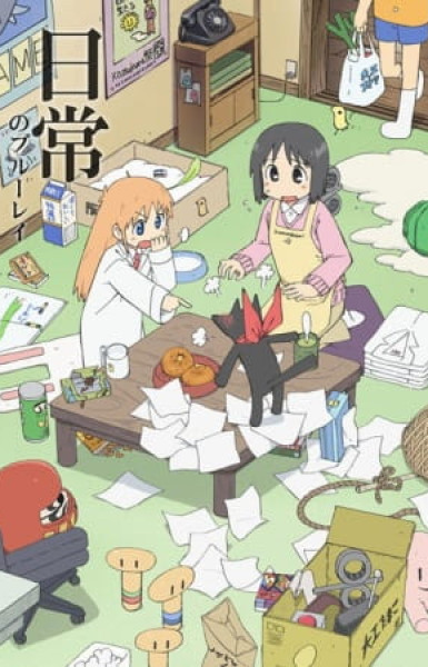 Nichijou - My Ordinary Life