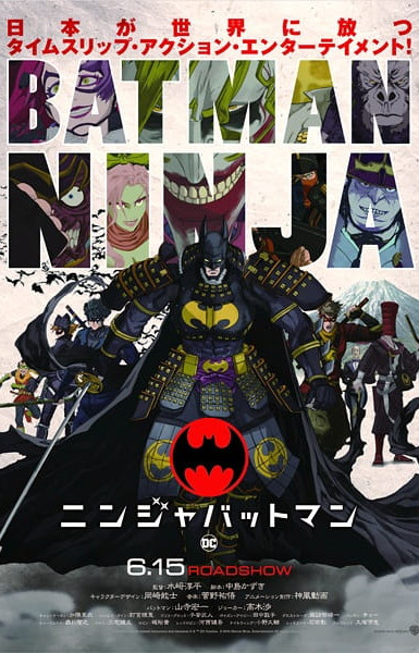 Batman Ninja