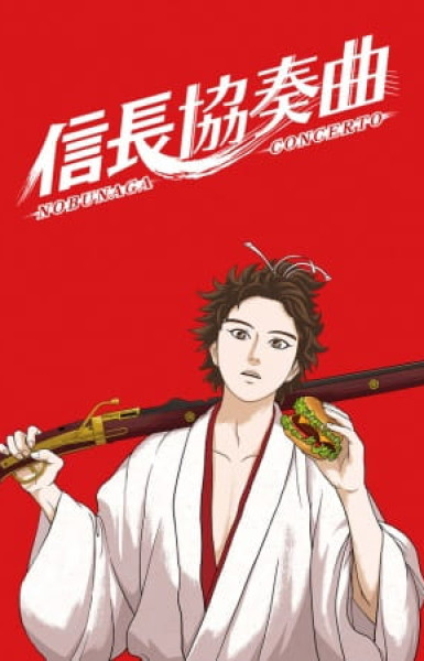 Nobunaga Concerto