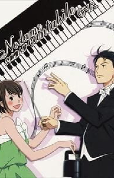 Nodame Cantabile OVA