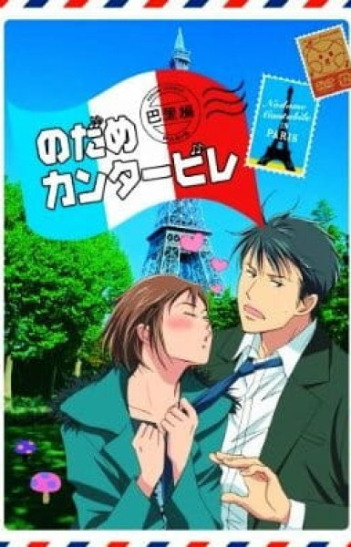 Nodame Cantabile: Paris-hen