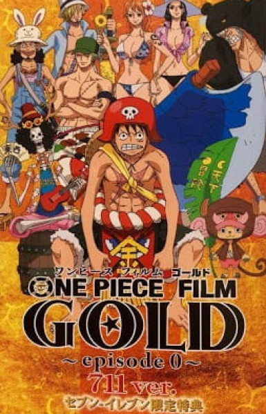 ONE PIECE FILM GOLD 〜episode 0〜 711ver.