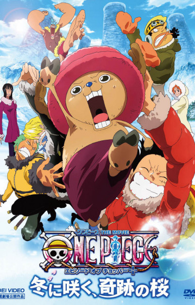 One Piece Movie 9: Episode of Chopper Plus - Fuyu ni Saku, Kiseki no Sakura