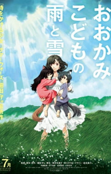 Wolf Children