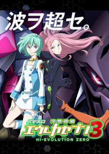 Pachislot Eureka Seven 3