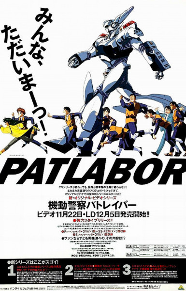 Mobile Police Patlabor: The New Files