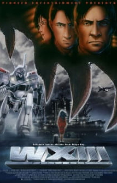 Patlabor Movie 3: WXIII