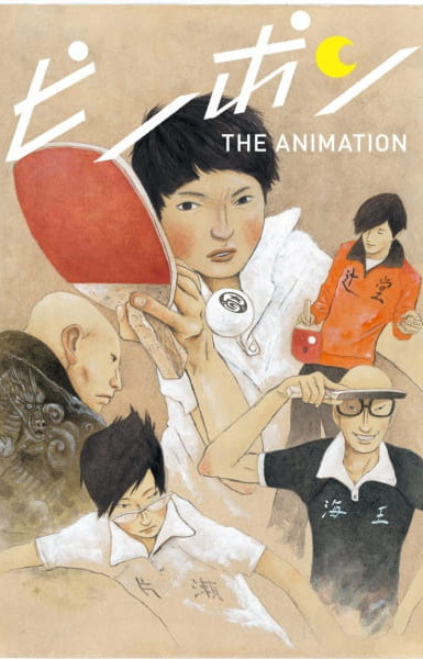 Ping Pong the Animation