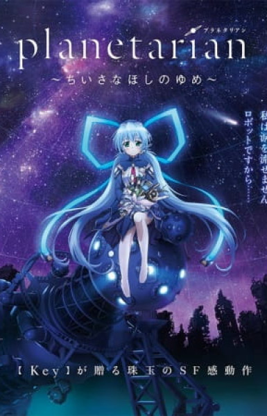 Planetarian