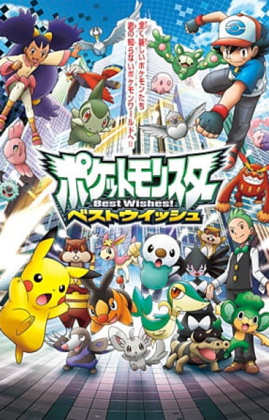 Pokémon: Black & White