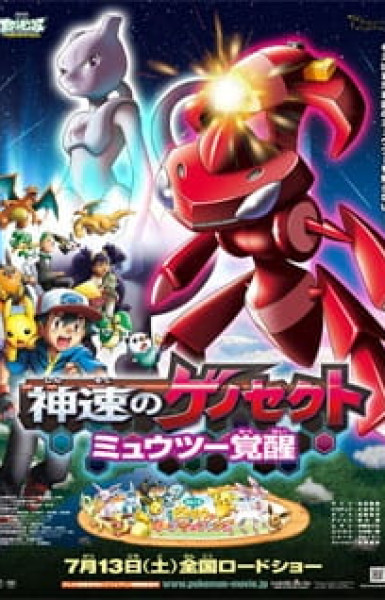 Pokemon the Movie: Genesect and the Legend Awakened