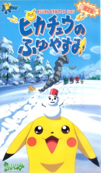 Pokemon: Pikachu's Winter Vacation