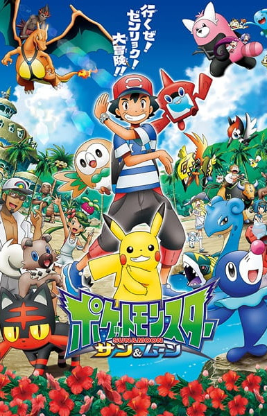 Pokémon the Series: Sun & Moon