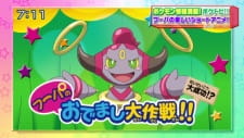 Pokemon XY: Hoopa no Odemashi Daisakusen!!