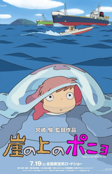 Ponyo