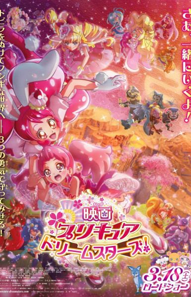 Precure Dream Stars! Movie