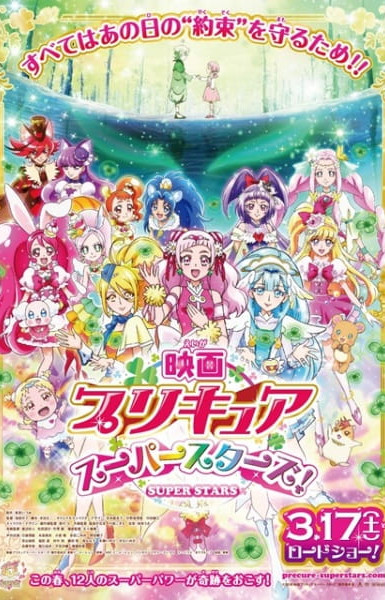 Precure Super Stars! Movie