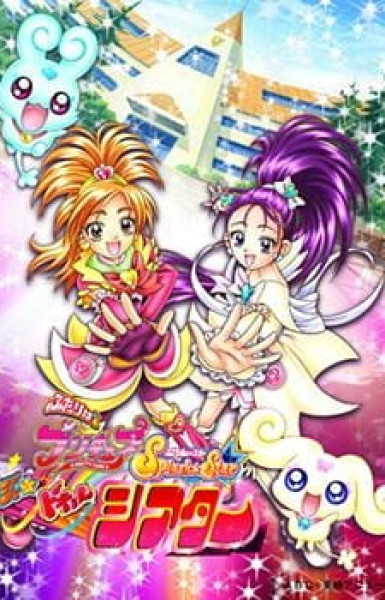 Futari wa Precure: Splash☆Star Maji★Doki♥ Theater