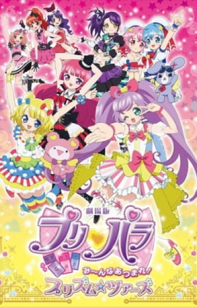 PriPara Movie: Mi~nna Atsumare! Prism☆Tours